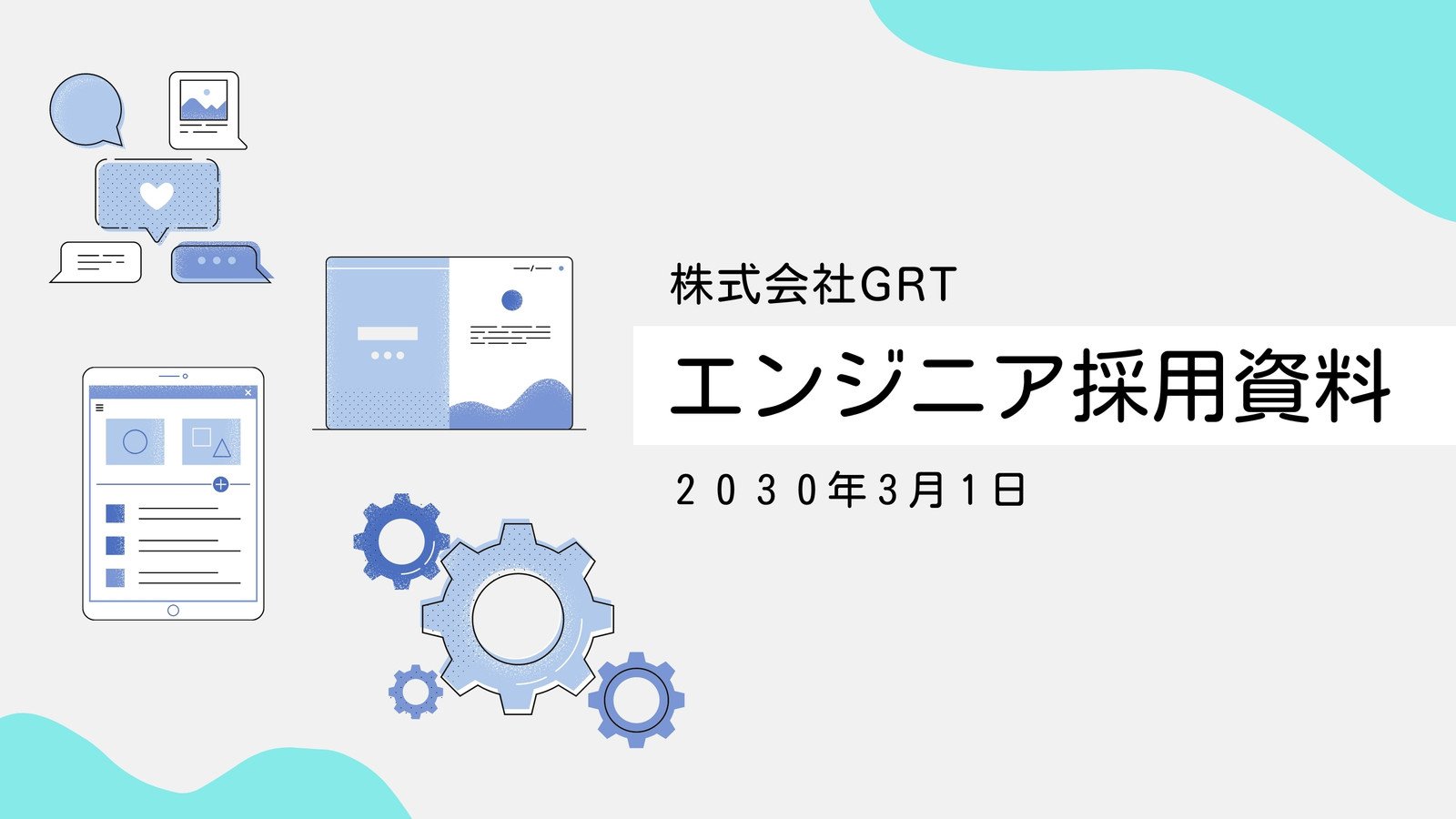 ビジネスプレゼンテーションテンプレートでおしゃれなパワーポイント